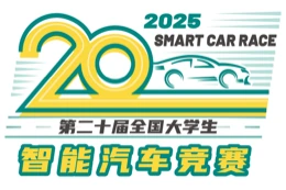 National Undergraduate Intelligent Car Race logo